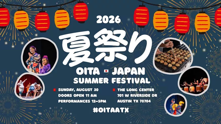 oita2026flyer-1.webp